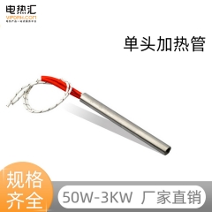 304不锈钢单头电热加热管可定制直径12/14mm